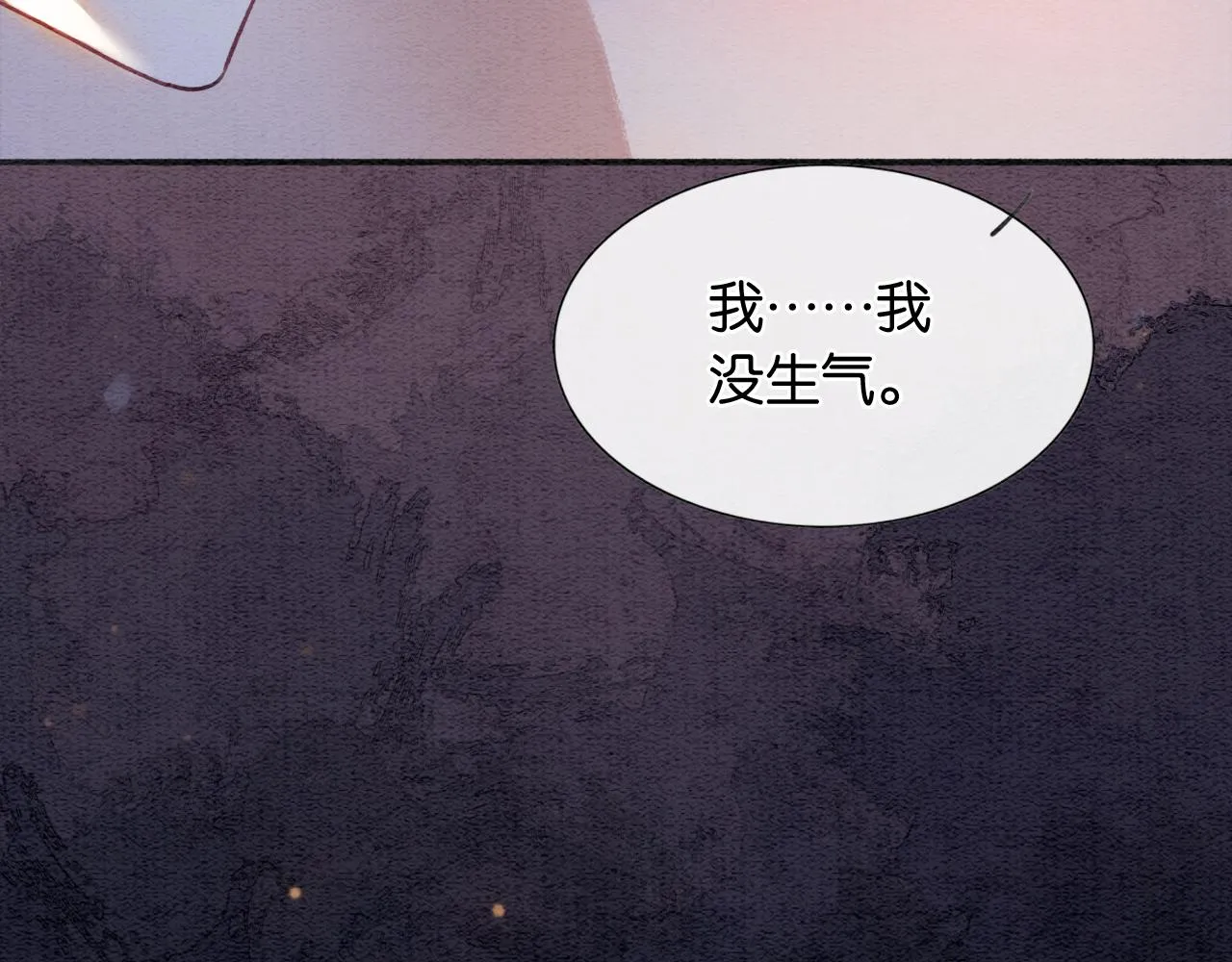 第68话 你讨人喜欢~ 第3页