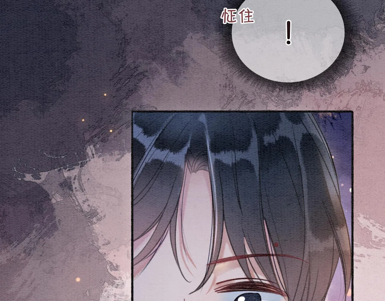第68话 你讨人喜欢~ 第7页