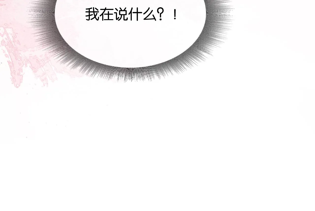 第68话 你讨人喜欢~ 第9页