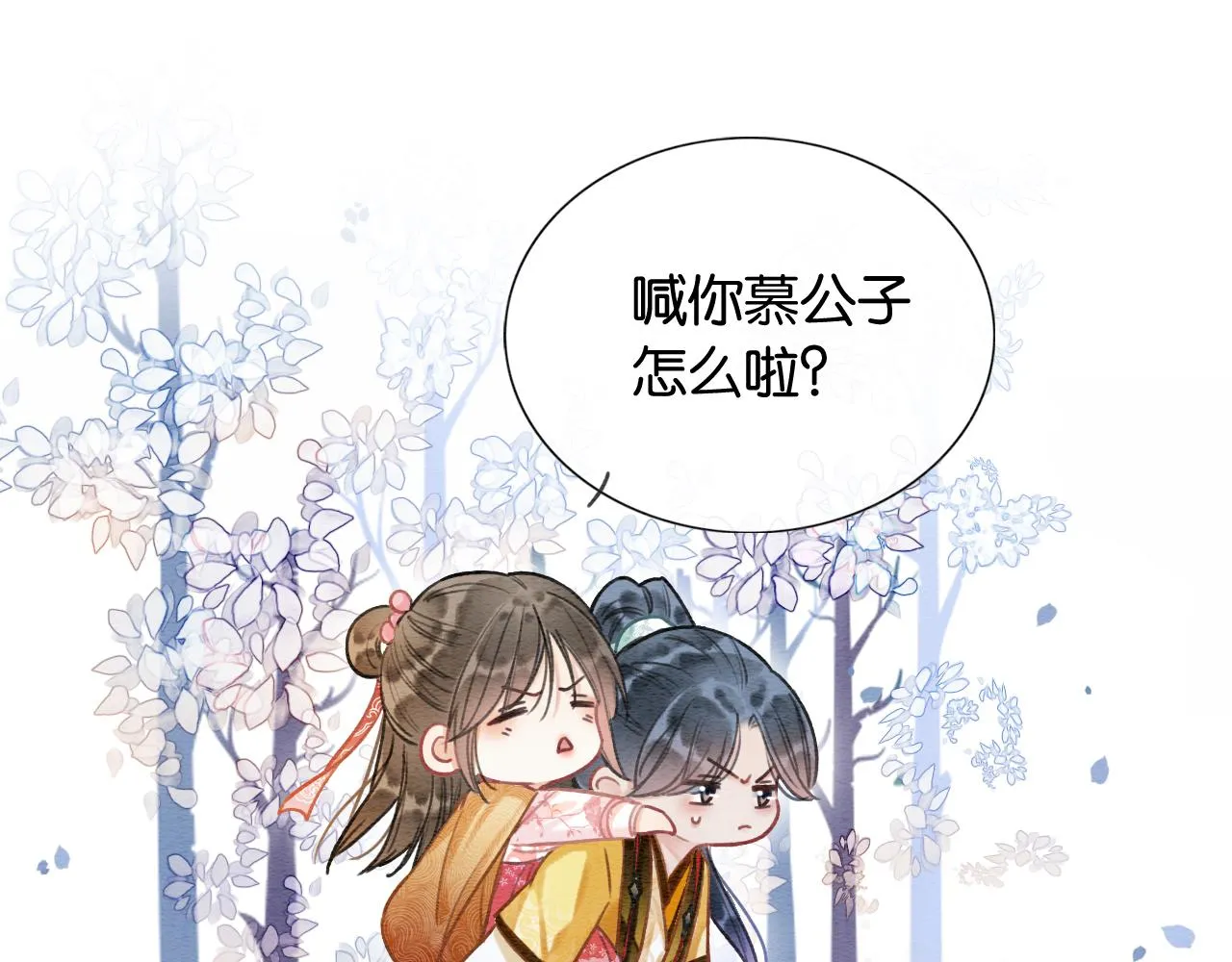 第68话 你讨人喜欢~ 第14页