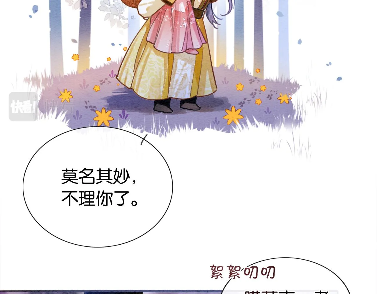 第68话 你讨人喜欢~ 第15页
