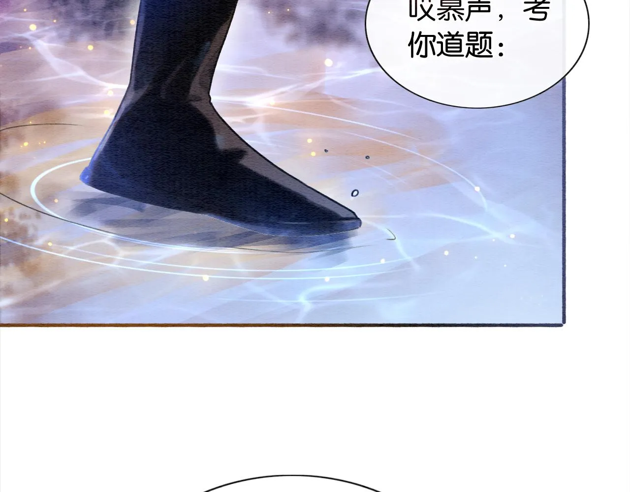 第68话 你讨人喜欢~ 第16页
