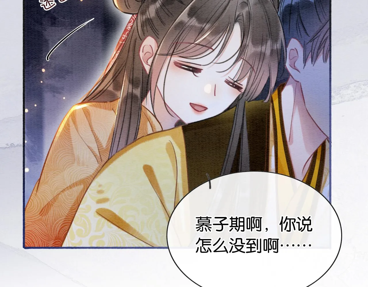 第68话 你讨人喜欢~ 第32页