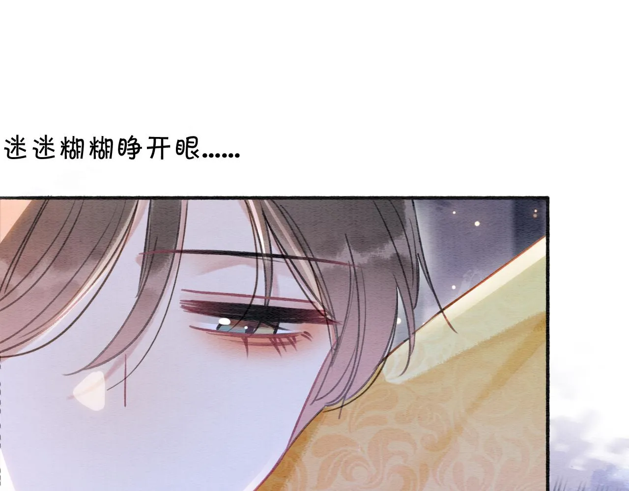 第68话 你讨人喜欢~ 第34页