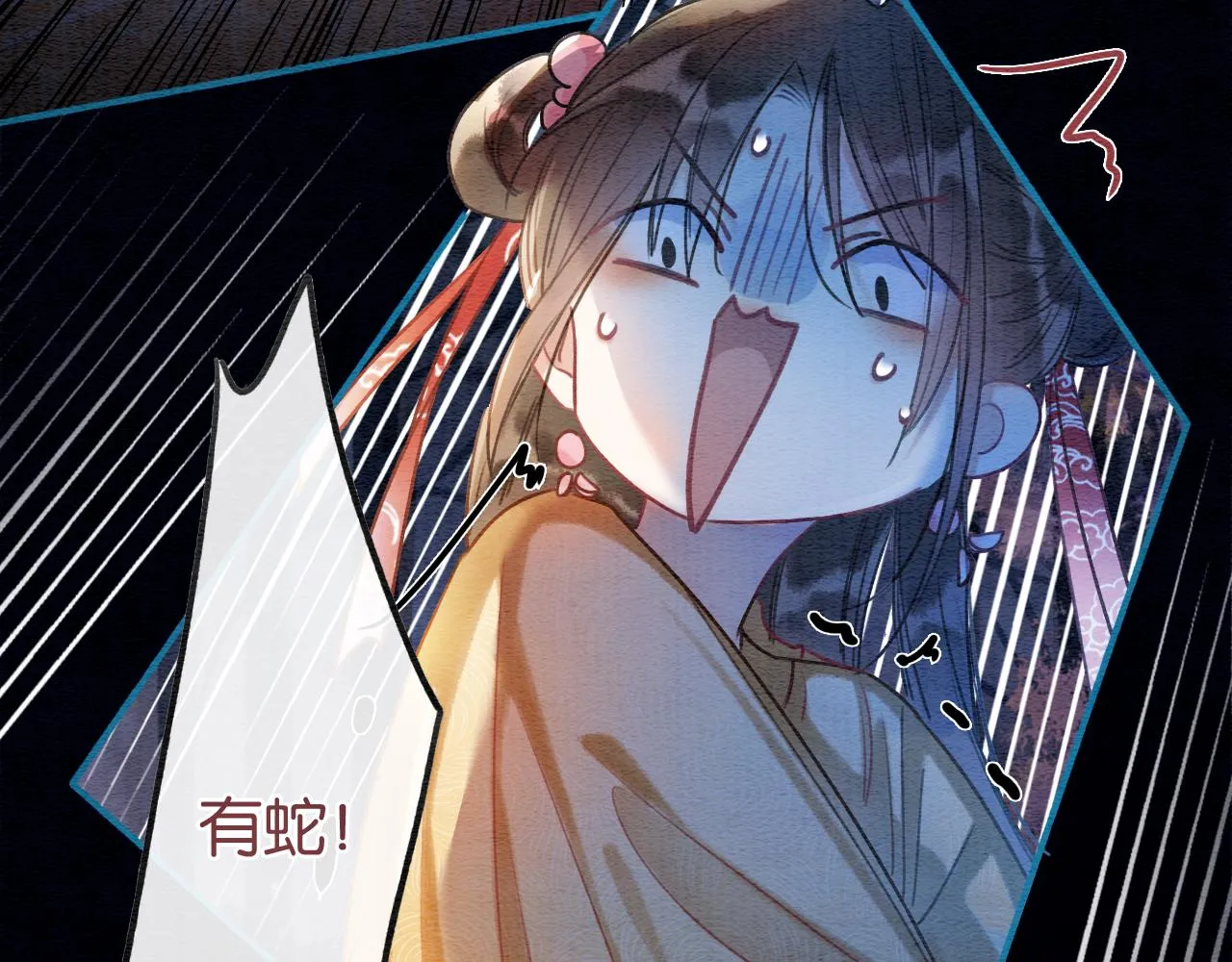 第68话 你讨人喜欢~ 第37页