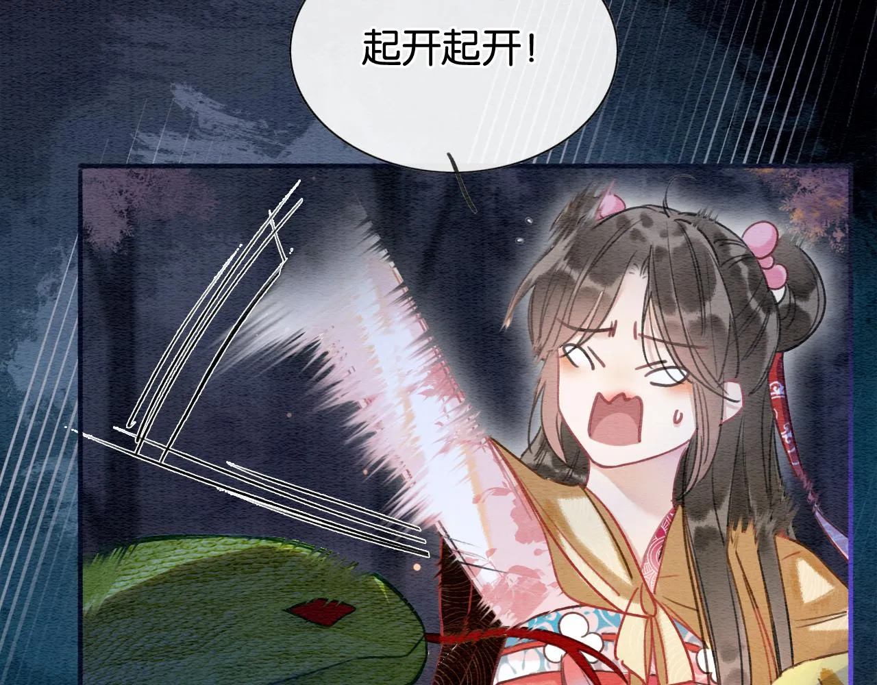 第68话 你讨人喜欢~ 第39页