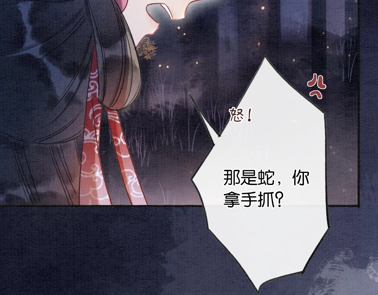 第68话 你讨人喜欢~ 第47页