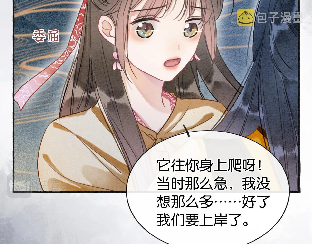 第68话 你讨人喜欢~ 第49页