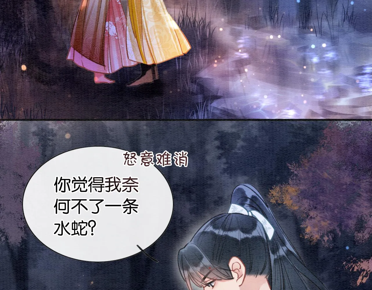 第68话 你讨人喜欢~ 第53页