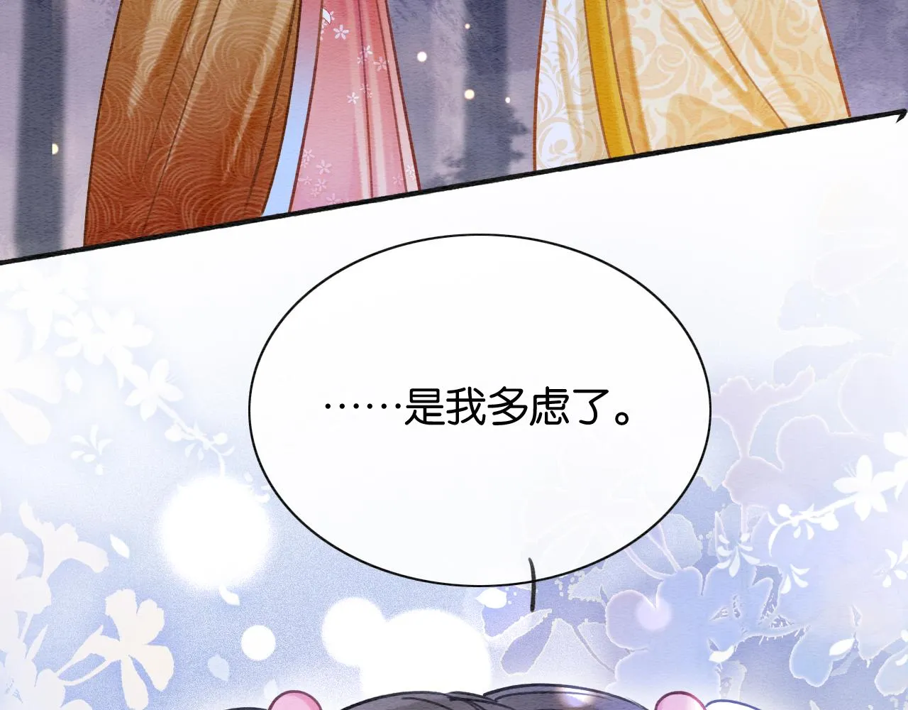 第68话 你讨人喜欢~ 第55页