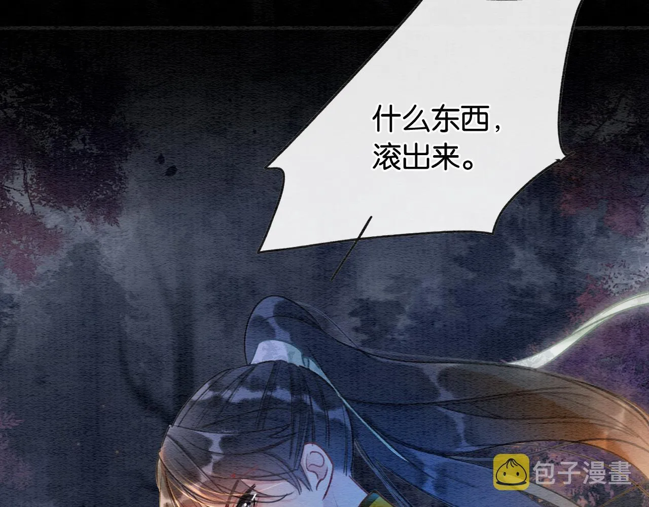 第68话 你讨人喜欢~ 第61页