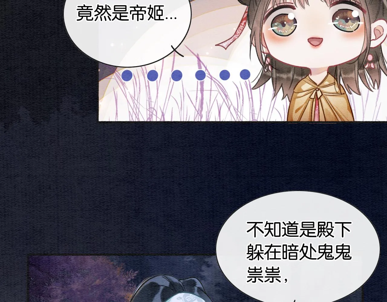 第68话 你讨人喜欢~ 第68页