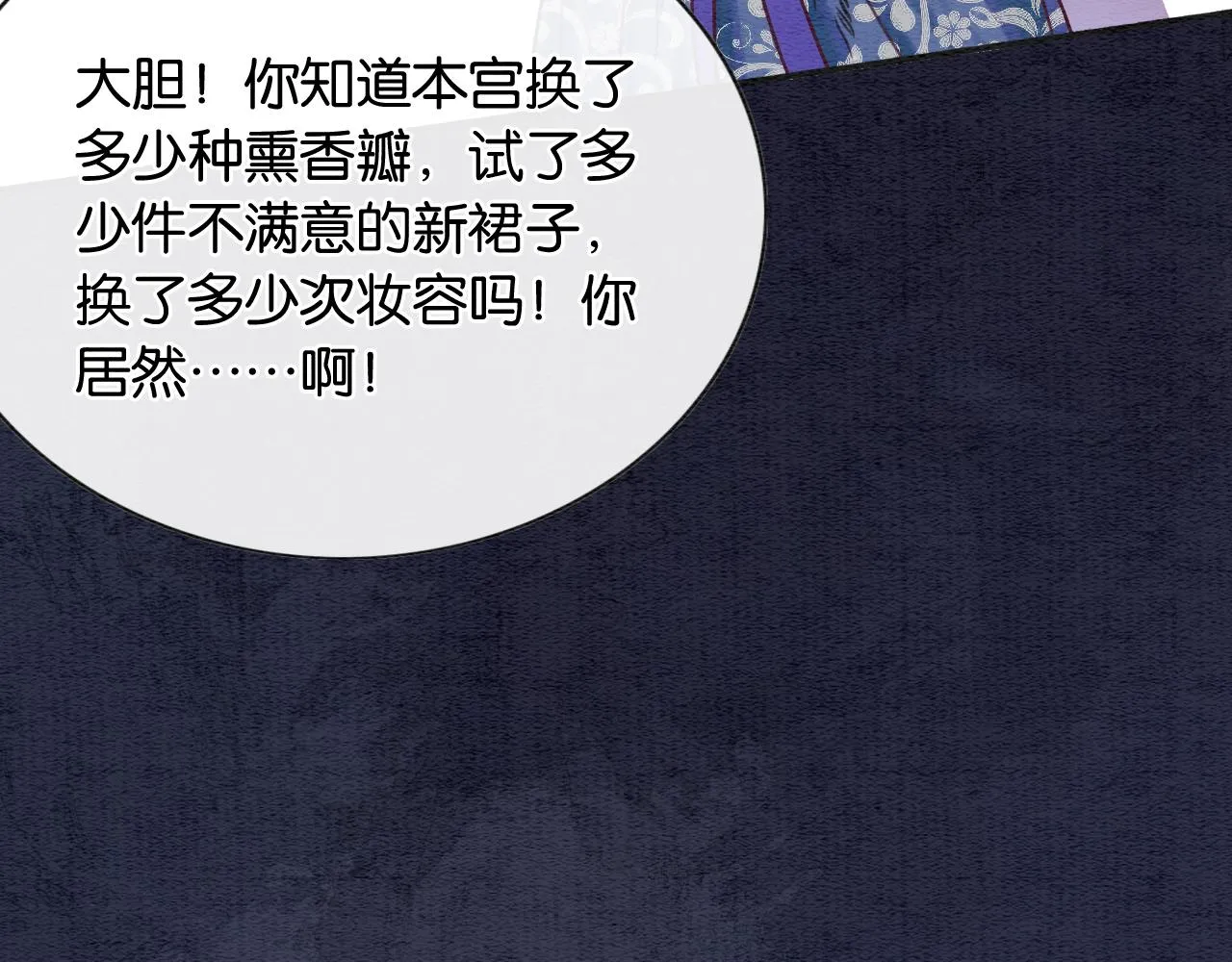 第68话 你讨人喜欢~ 第73页