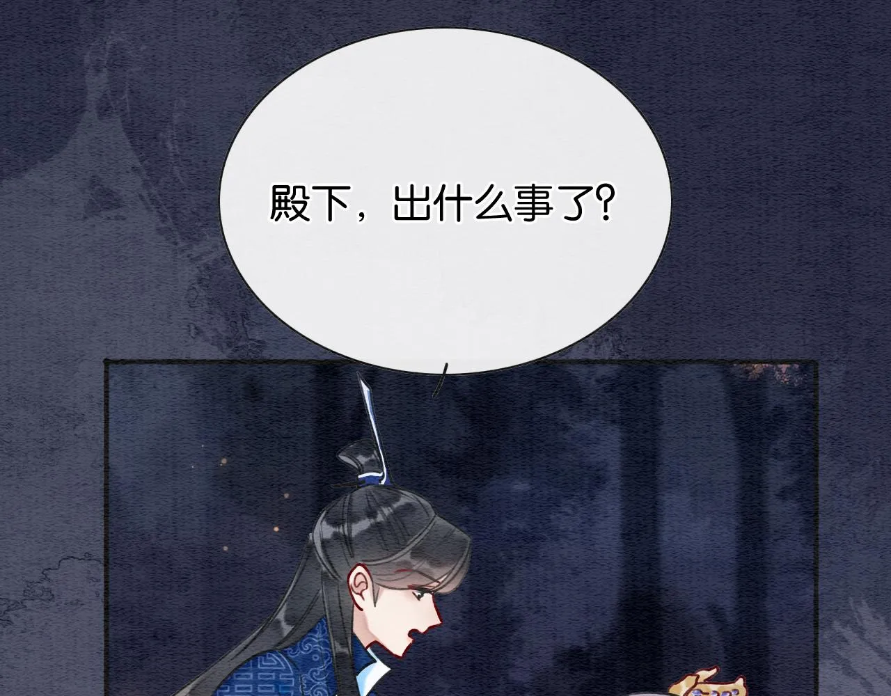 第68话 你讨人喜欢~ 第74页
