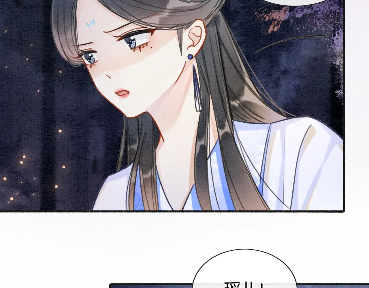 第68话 你讨人喜欢~ 第77页