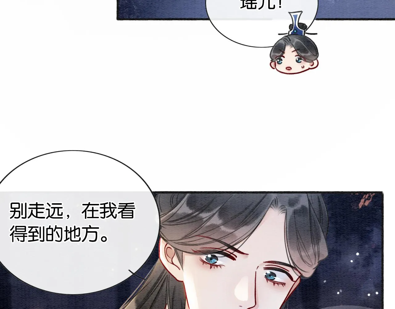 第68话 你讨人喜欢~ 第78页