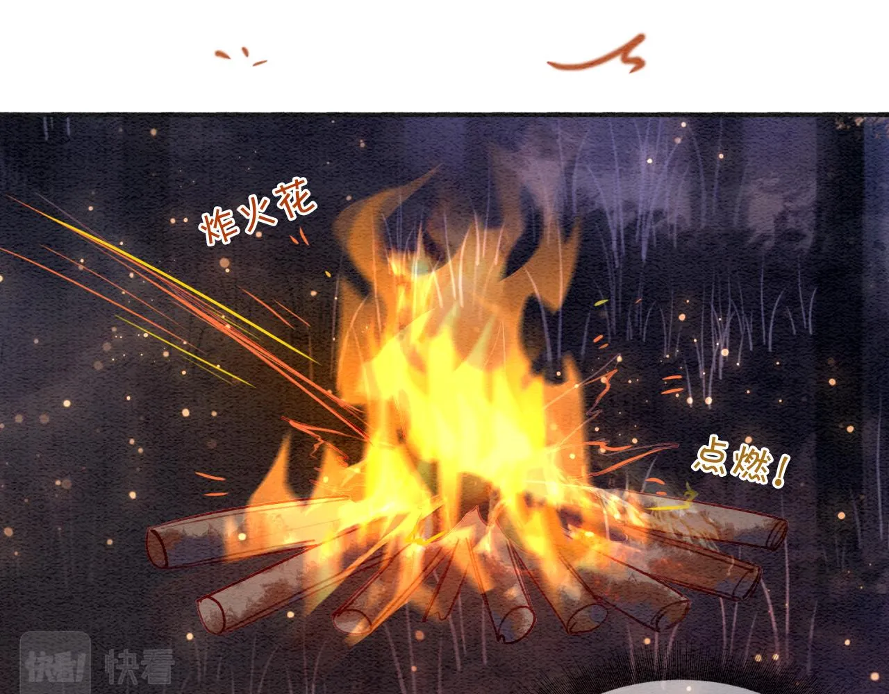 第68话 你讨人喜欢~ 第86页