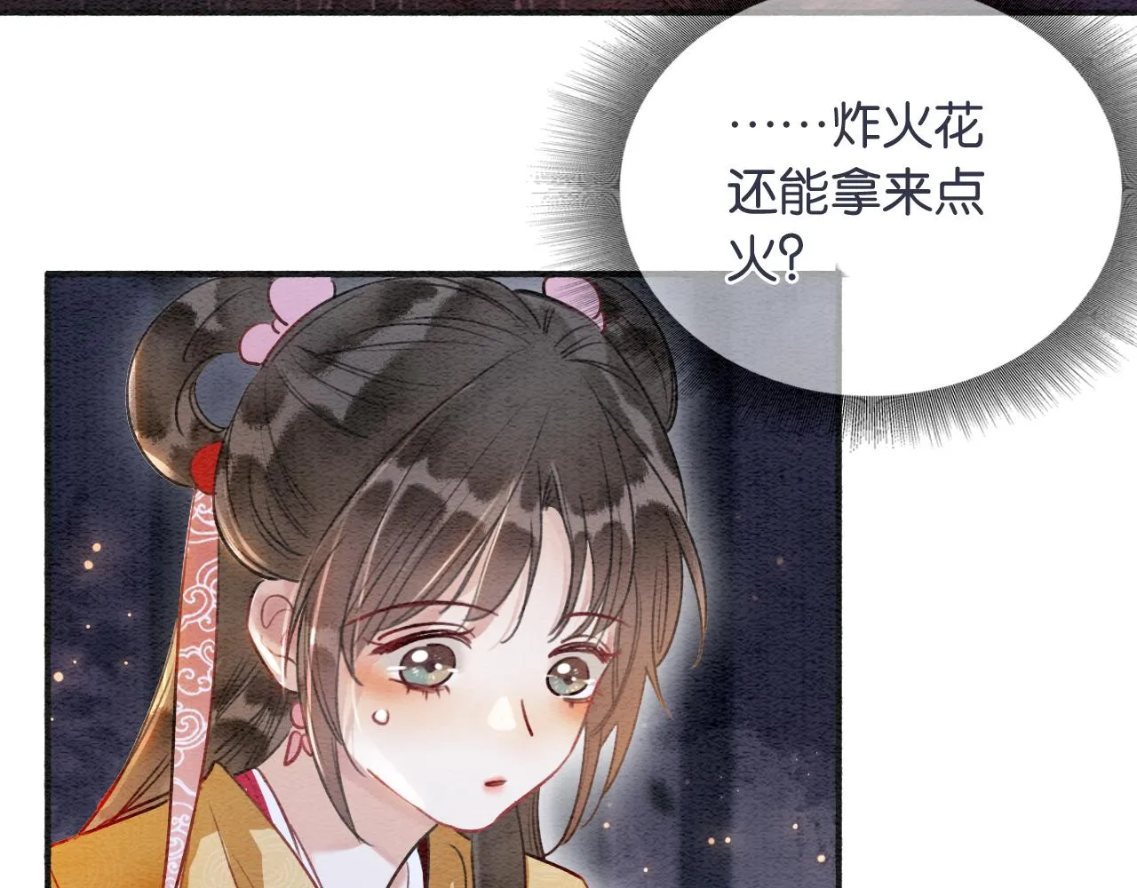 第68话 你讨人喜欢~ 第87页