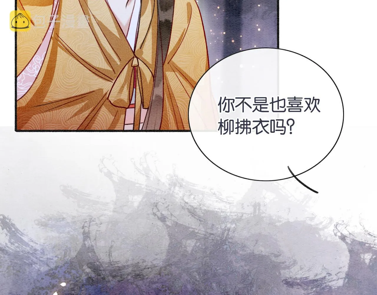 第68话 你讨人喜欢~ 第88页