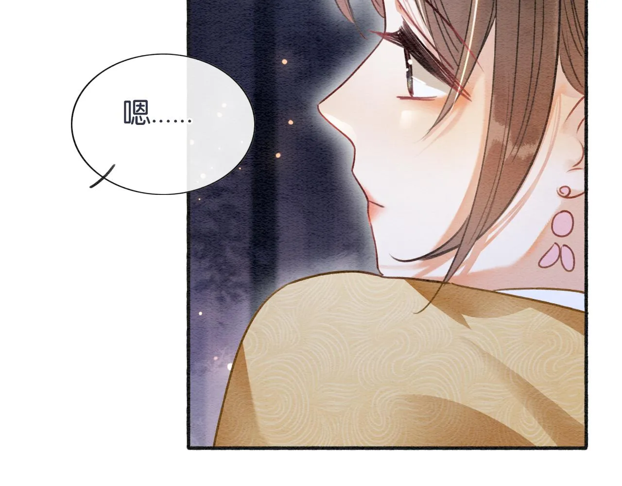 第68话 你讨人喜欢~ 第92页