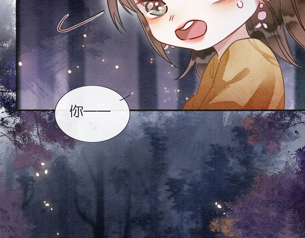 第68话 你讨人喜欢~ 第96页