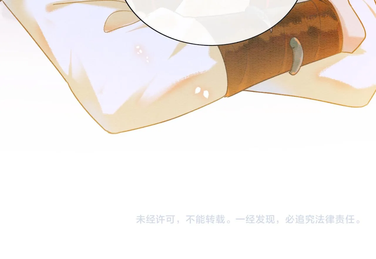 第68话 你讨人喜欢~ 第99页