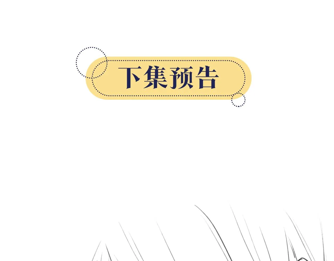 第68话 你讨人喜欢~ 第100页