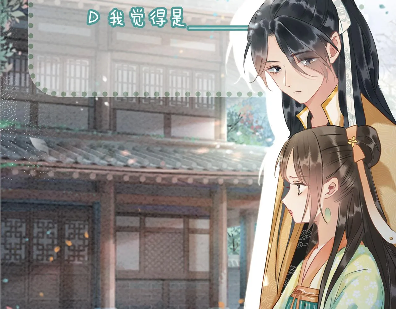 第68话 你讨人喜欢~ 第108页
