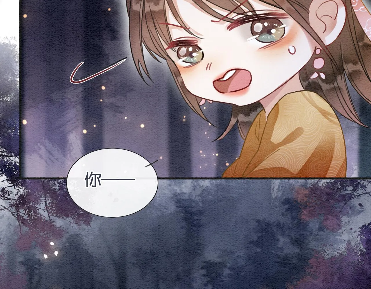 第69话 梦中初吻 第2页