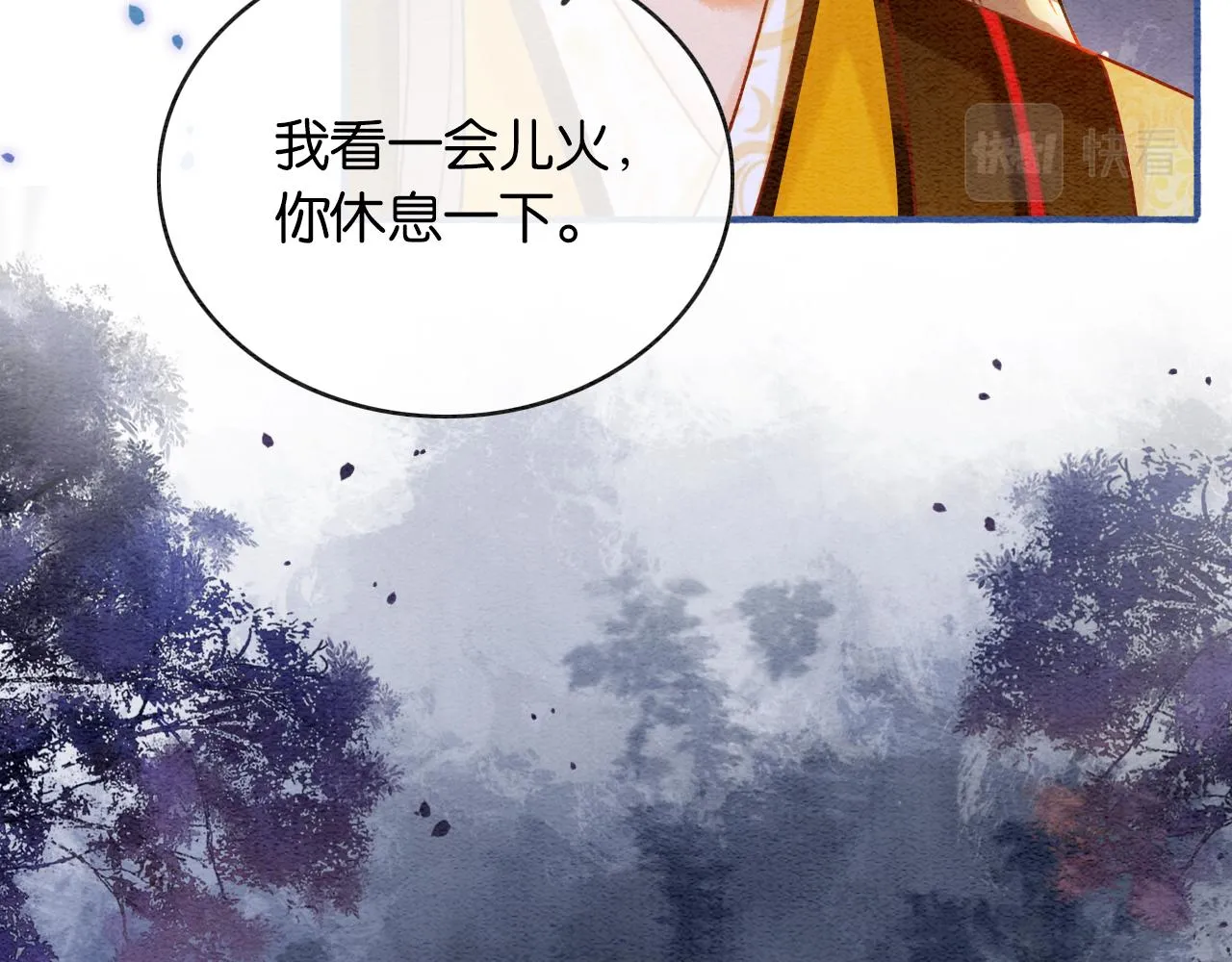 第69话 梦中初吻 第20页