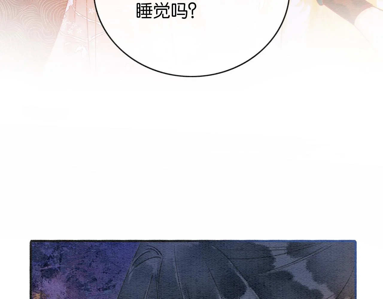 第69话 梦中初吻 第23页