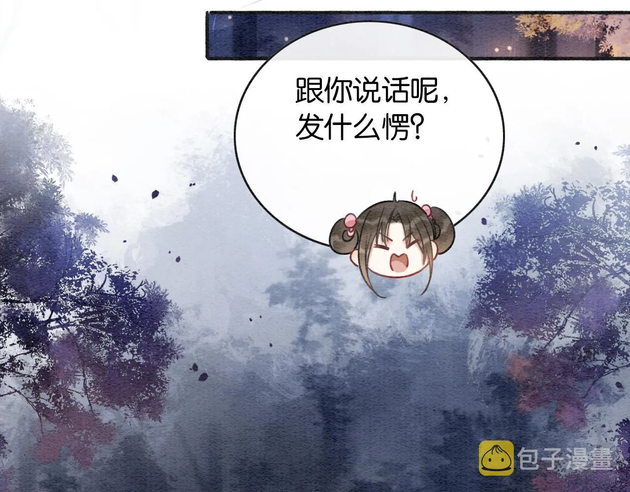 第69话 梦中初吻 第26页
