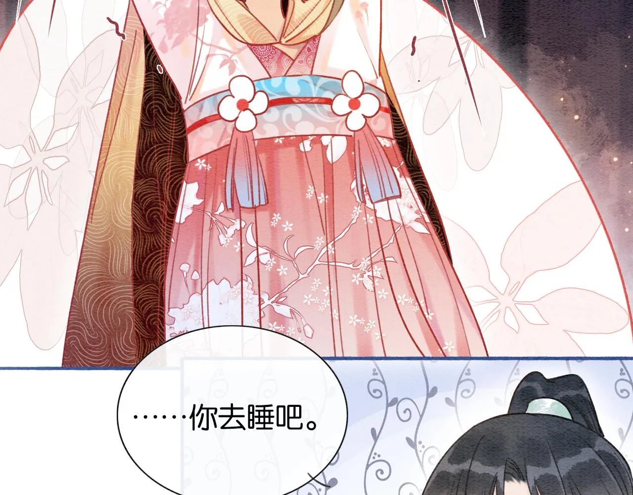 第69话 梦中初吻 第28页