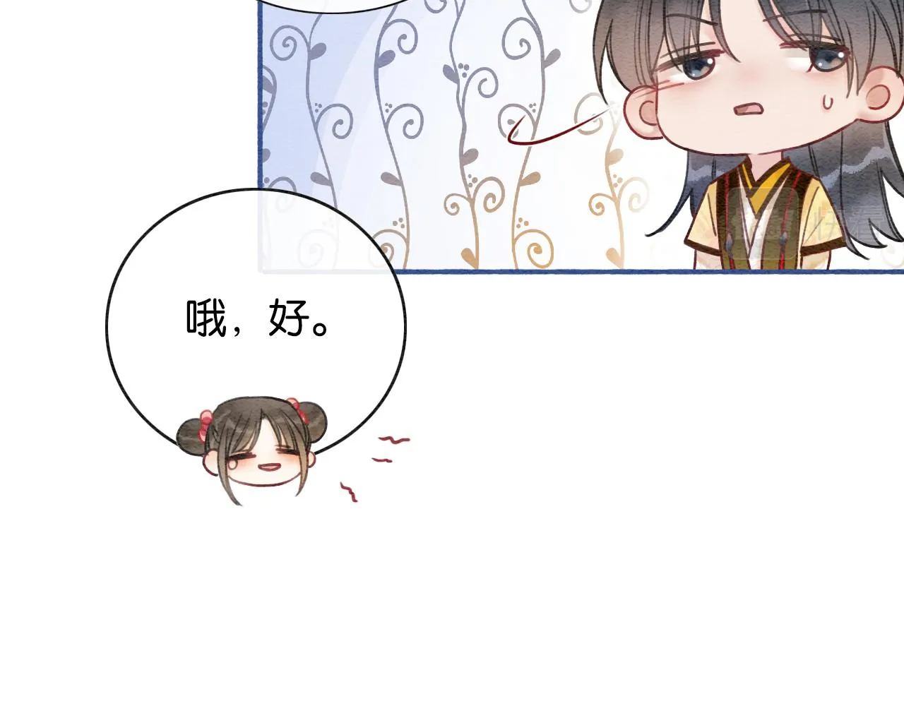 第69话 梦中初吻 第29页
