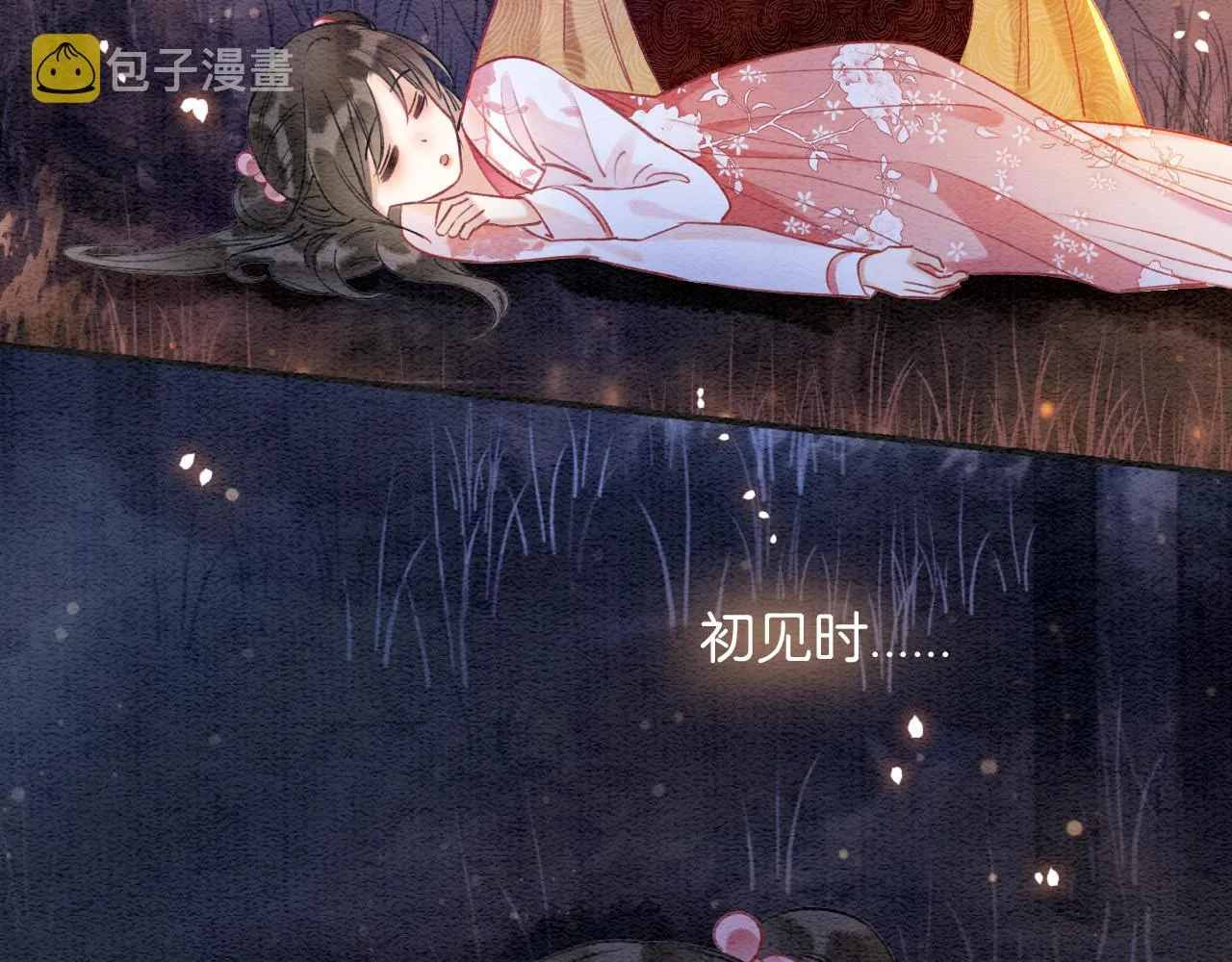 第69话 梦中初吻 第37页