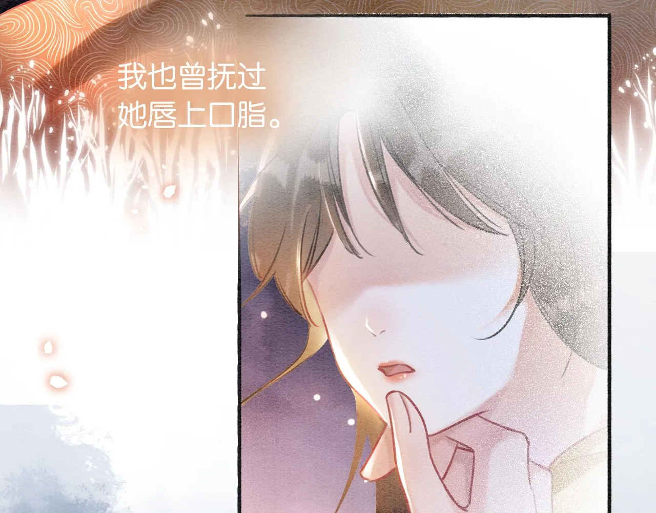 第69话 梦中初吻 第39页