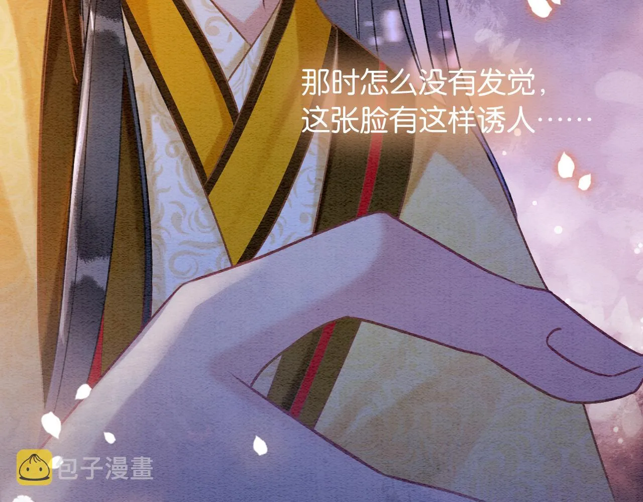 第69话 梦中初吻 第42页