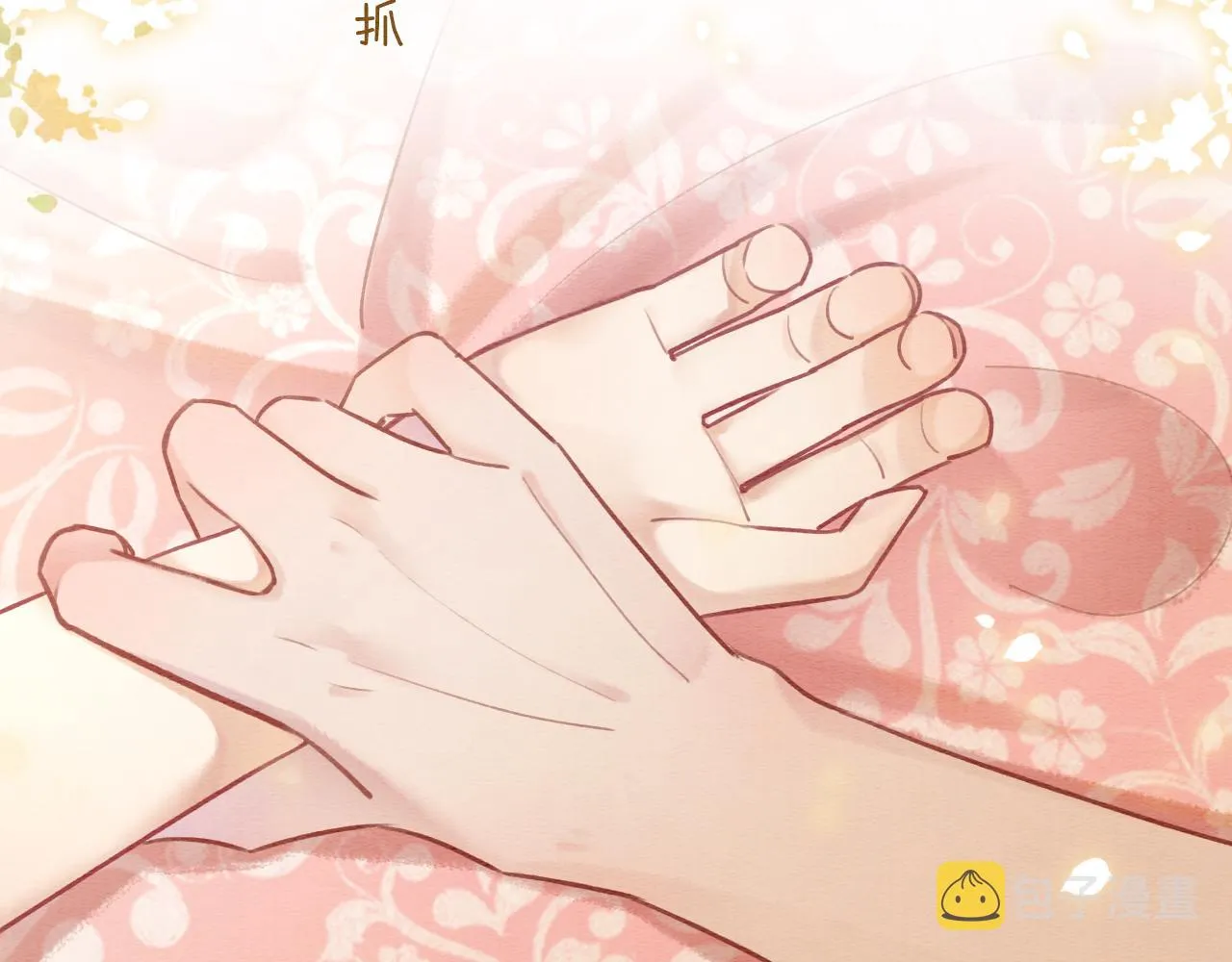 第69话 梦中初吻 第68页