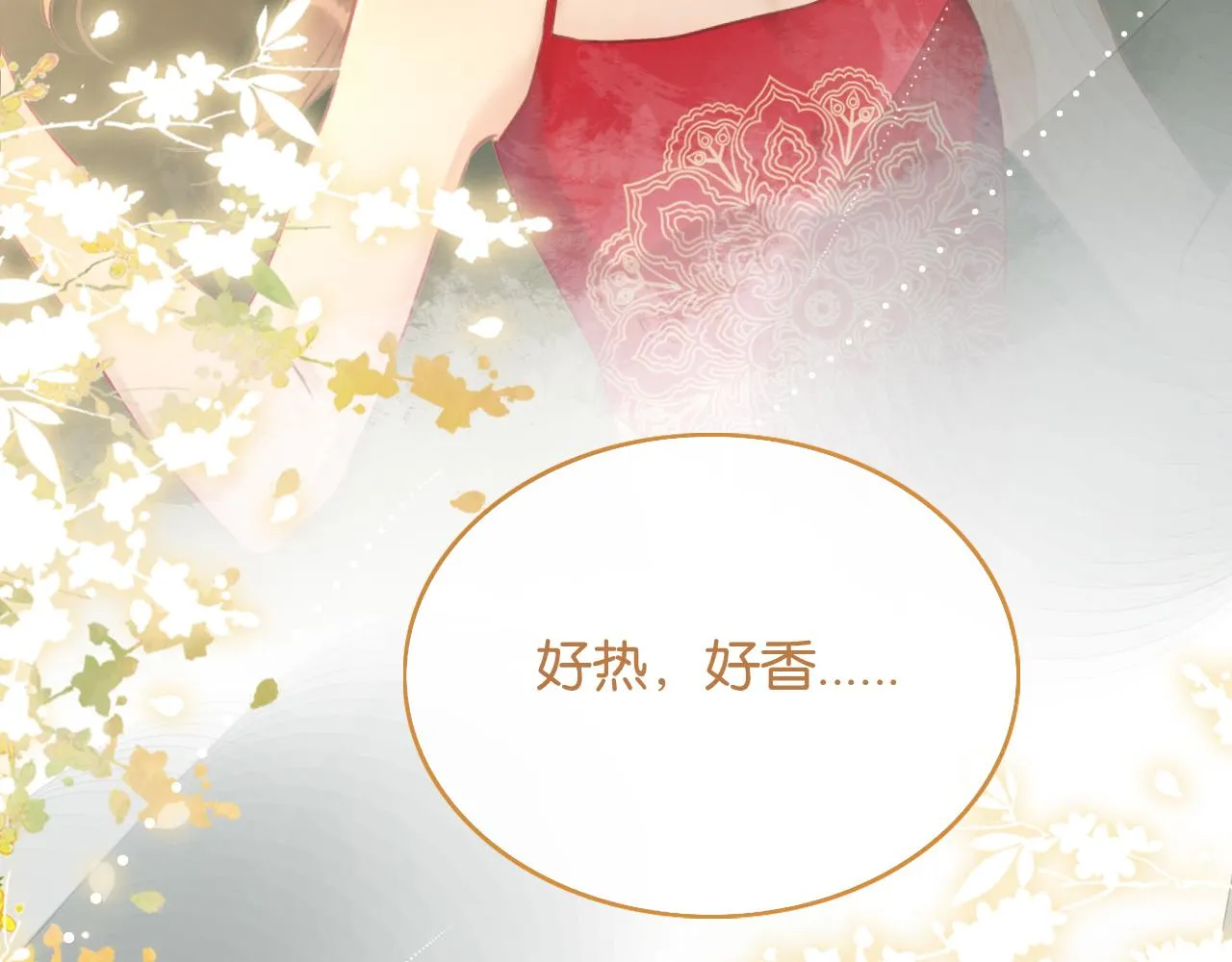 第69话 梦中初吻 第80页