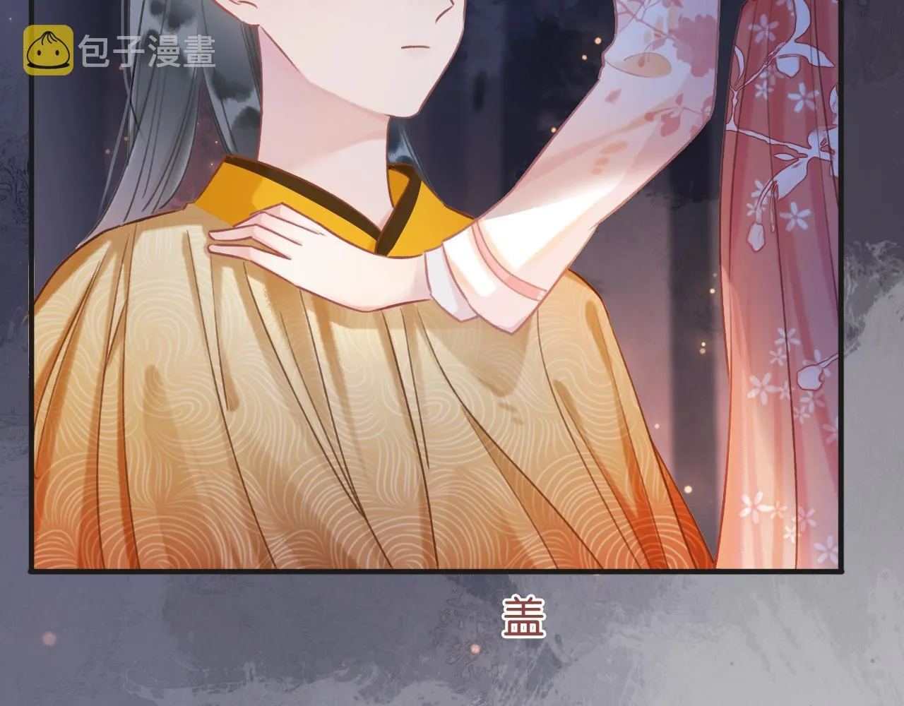 第69话 梦中初吻 第93页