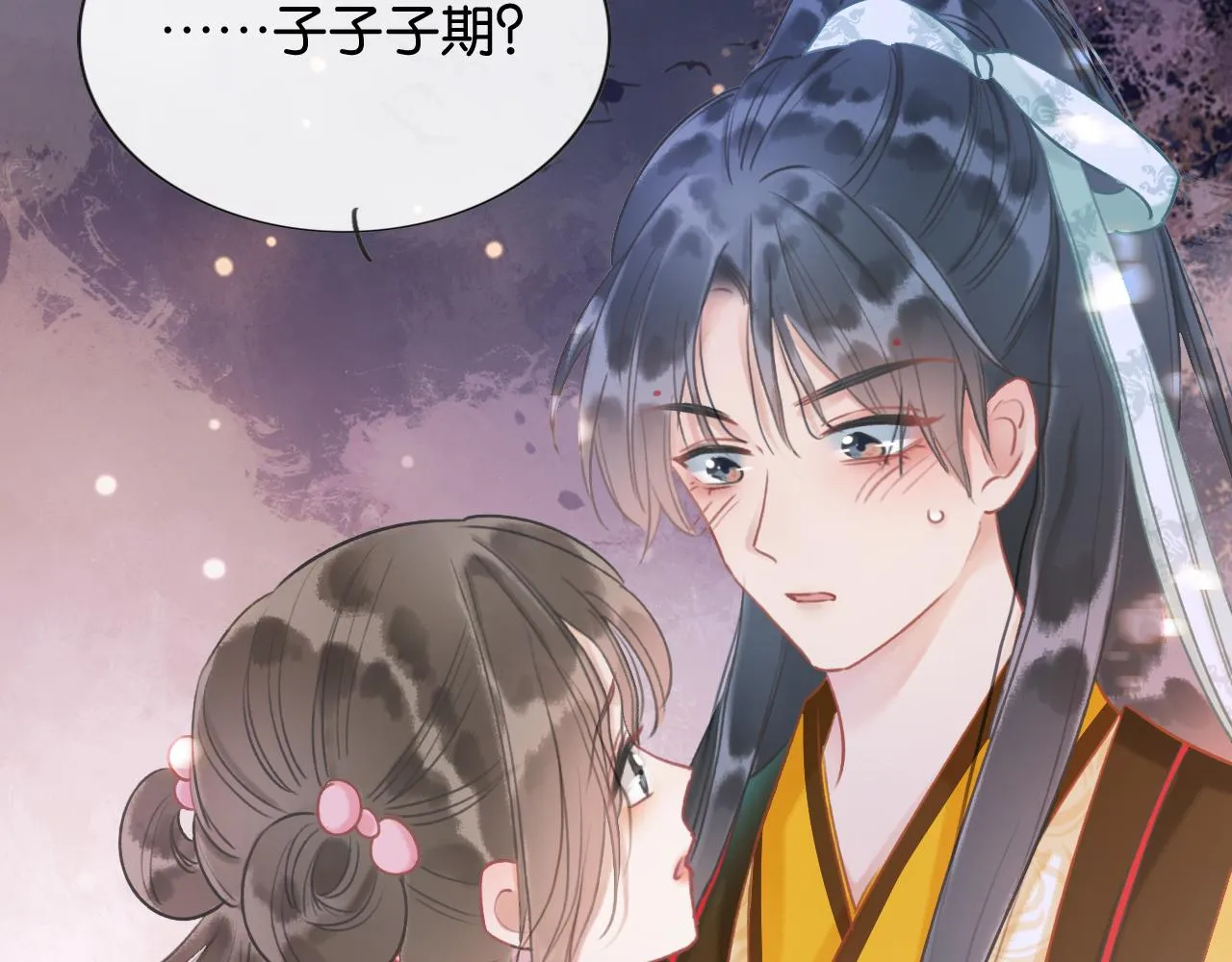 第69话 梦中初吻 第98页