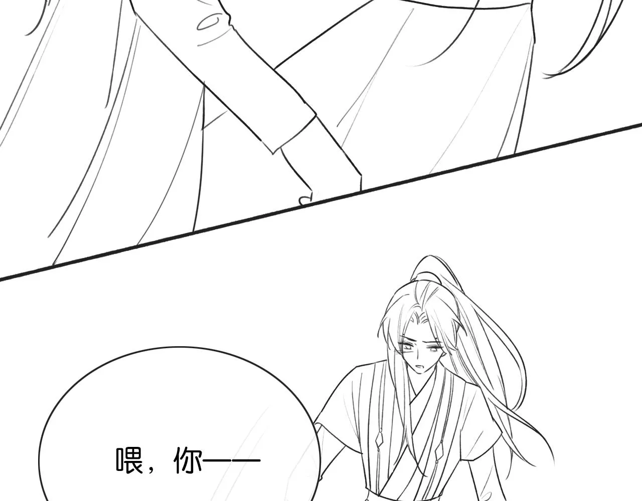 第69话 梦中初吻 第103页