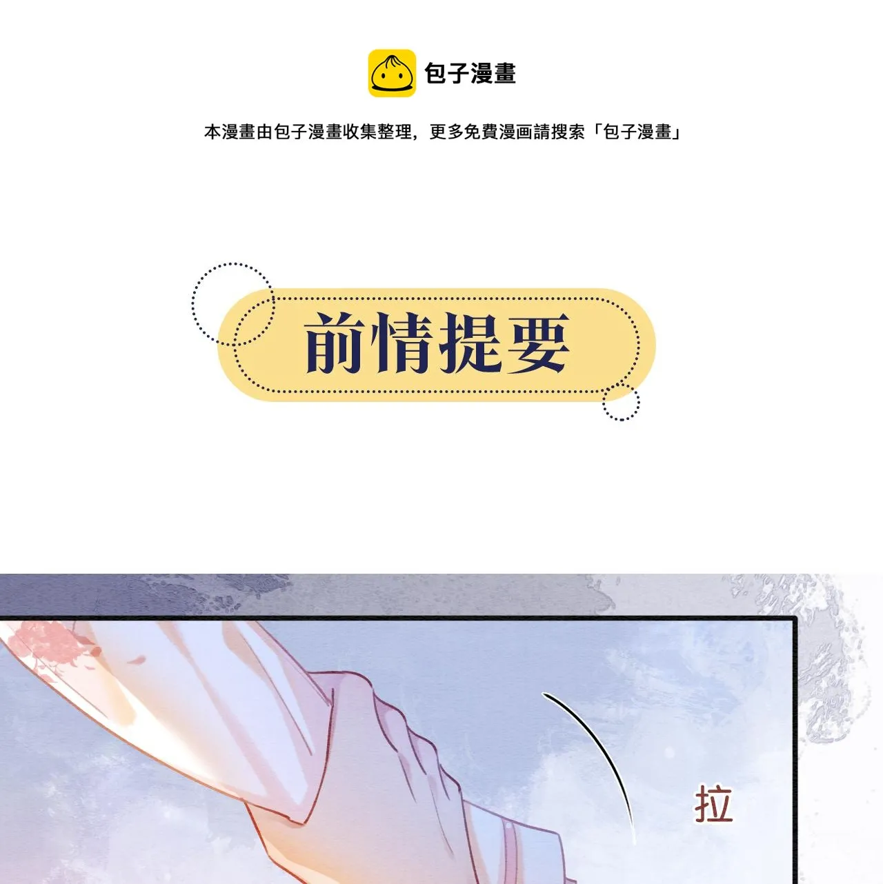第70话 好感度75% 第1页