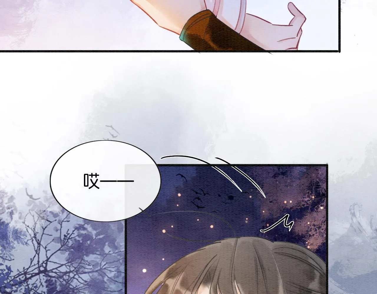 第70话 好感度75% 第2页