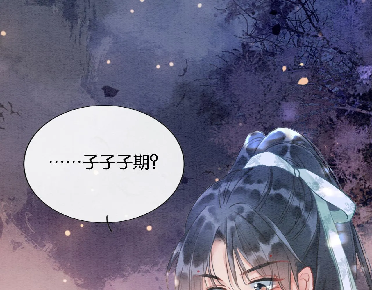 第70话 好感度75% 第4页
