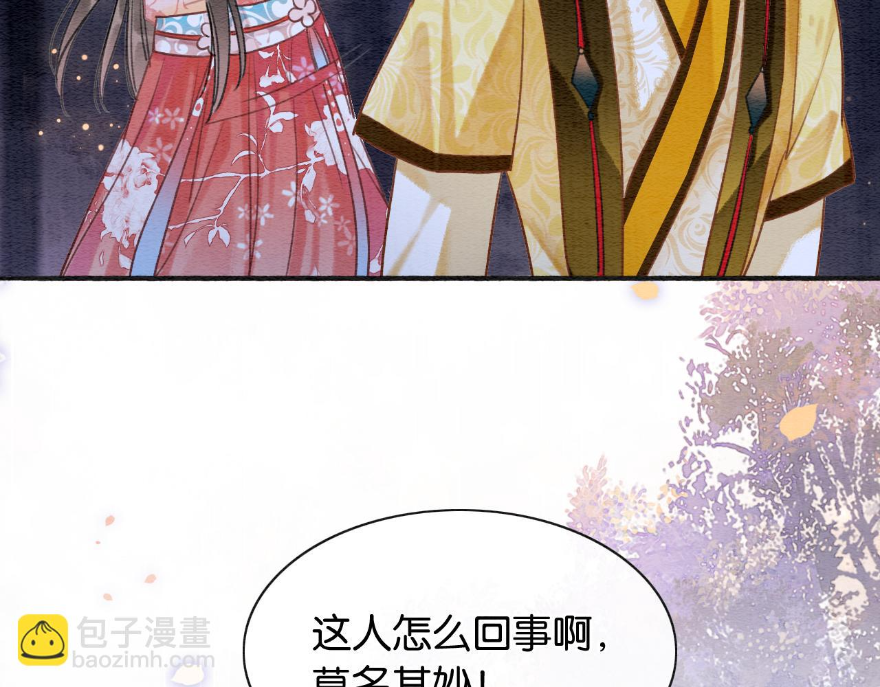 第70话 好感度75% 第16页