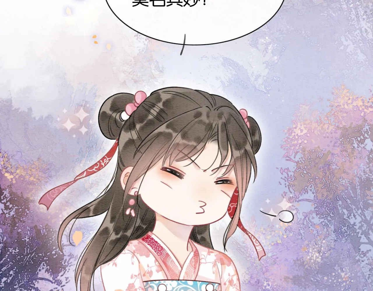 第70话 好感度75% 第17页