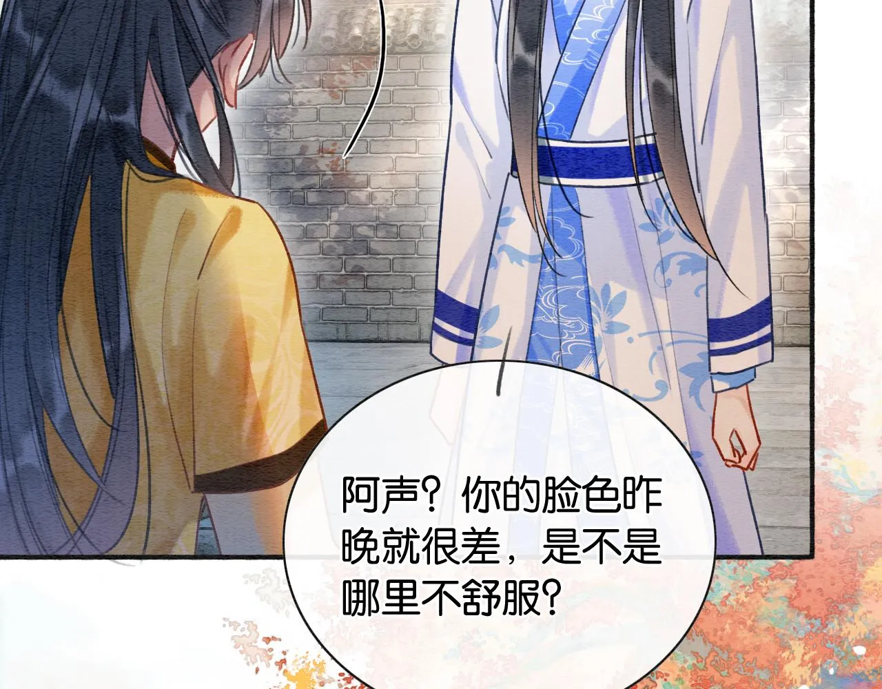 第70话 好感度75% 第24页
