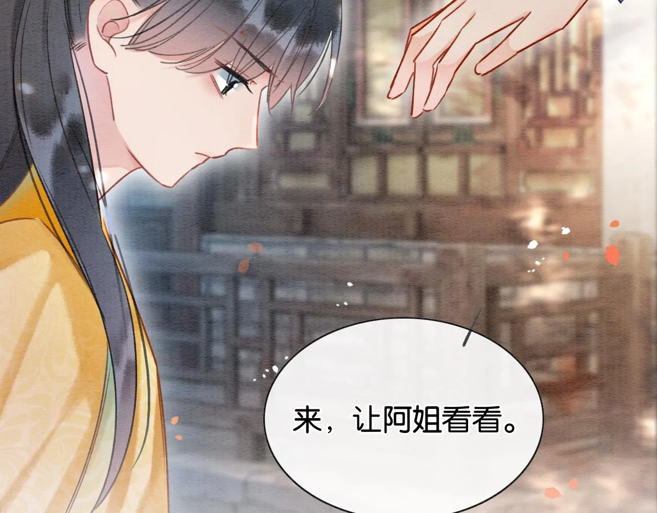 第70话 好感度75% 第26页
