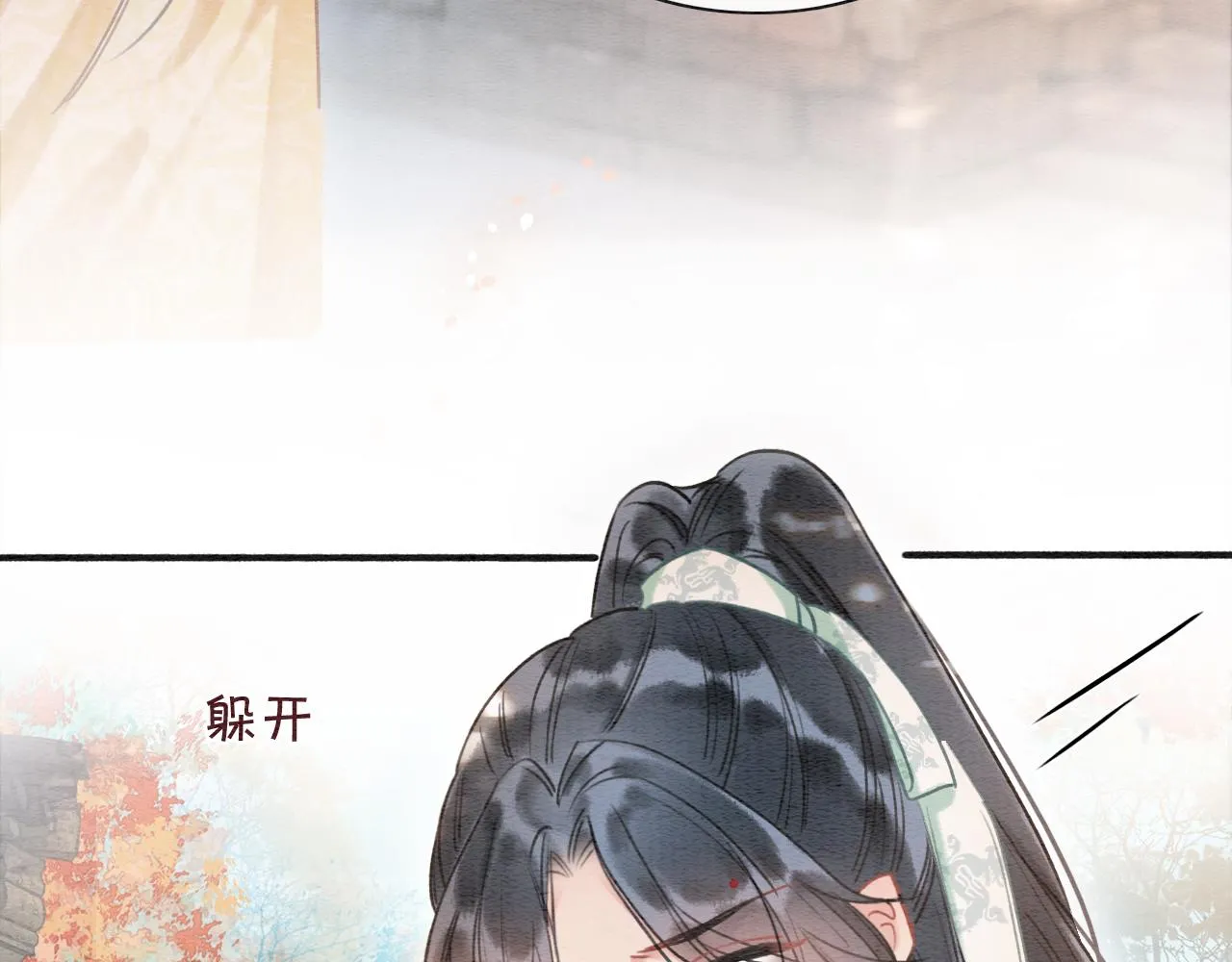第70话 好感度75% 第27页